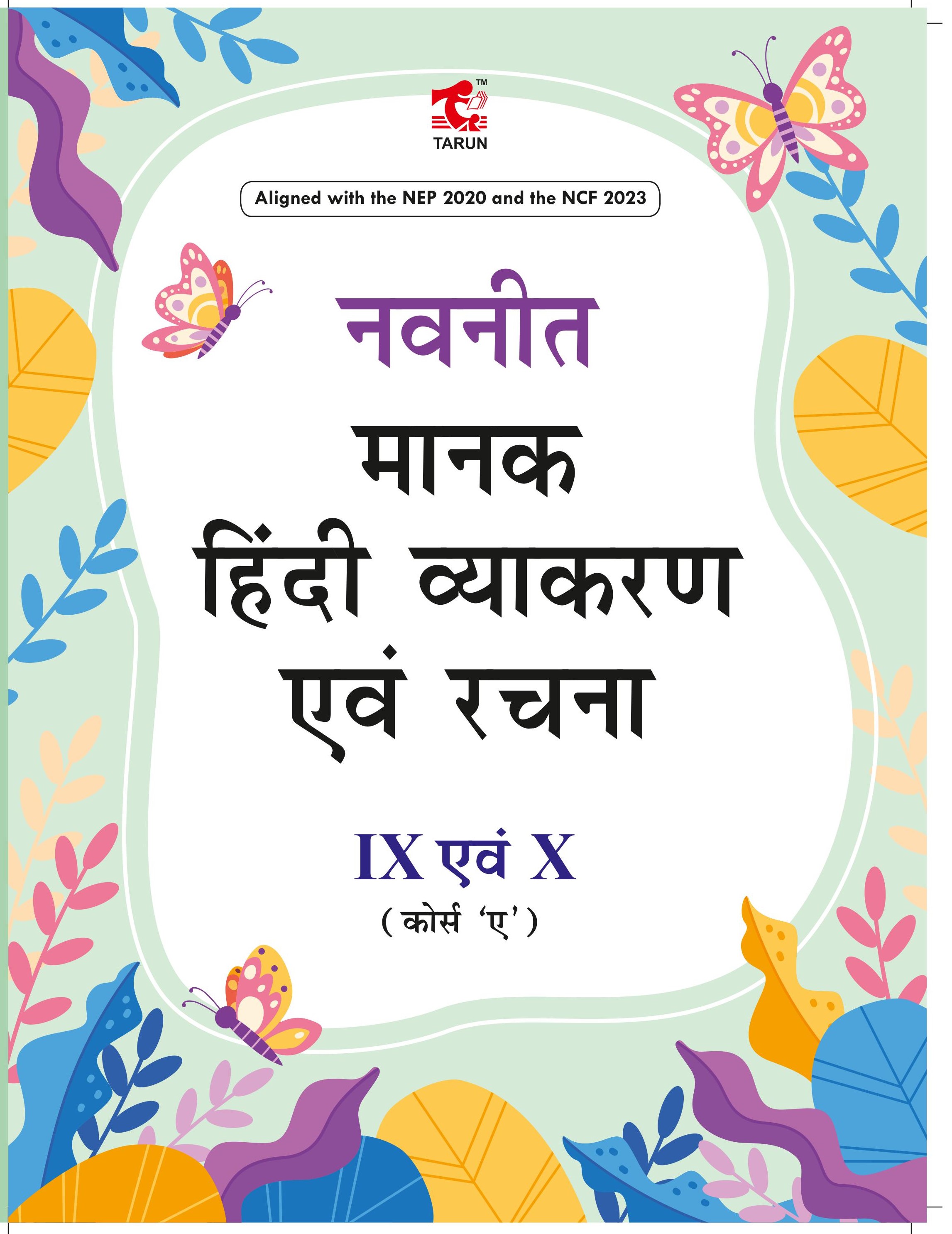Navneet Manak Hindi Vyakaran (9-10) Course-A